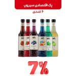 پک سیروپ 6 عددی