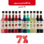 پک سیروپ 12 عددی