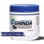 شوینده آسیاب